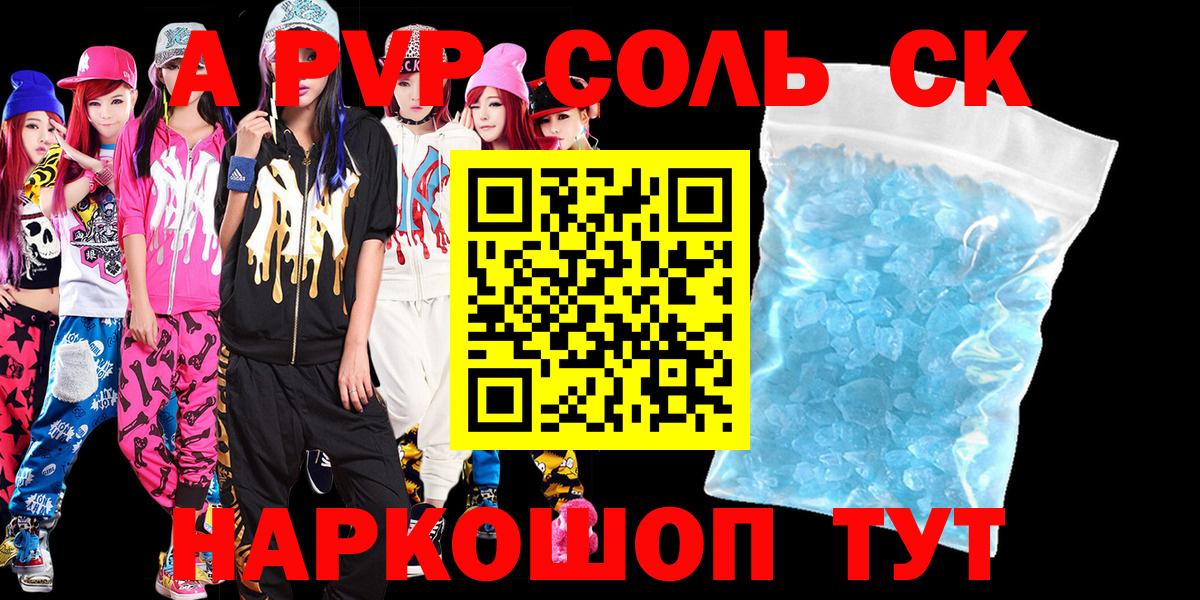 Alfa_PVP Соль  Вход с VPN  Грязи  Alfa_PVP VHQ 