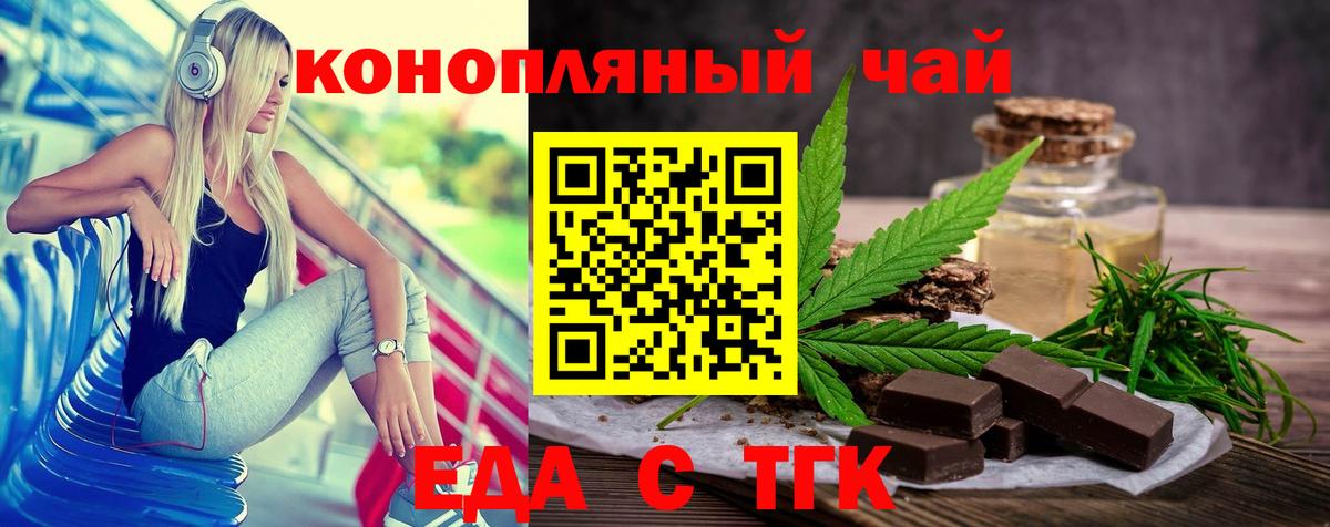 Грязи  Canna-Cookies конопля  Вход с VPN 