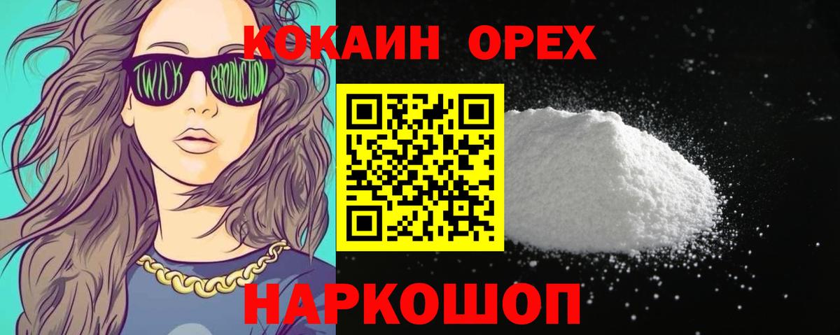 COCAIN 98%  COCAIN 98%  Вход с VPN  Грязи 