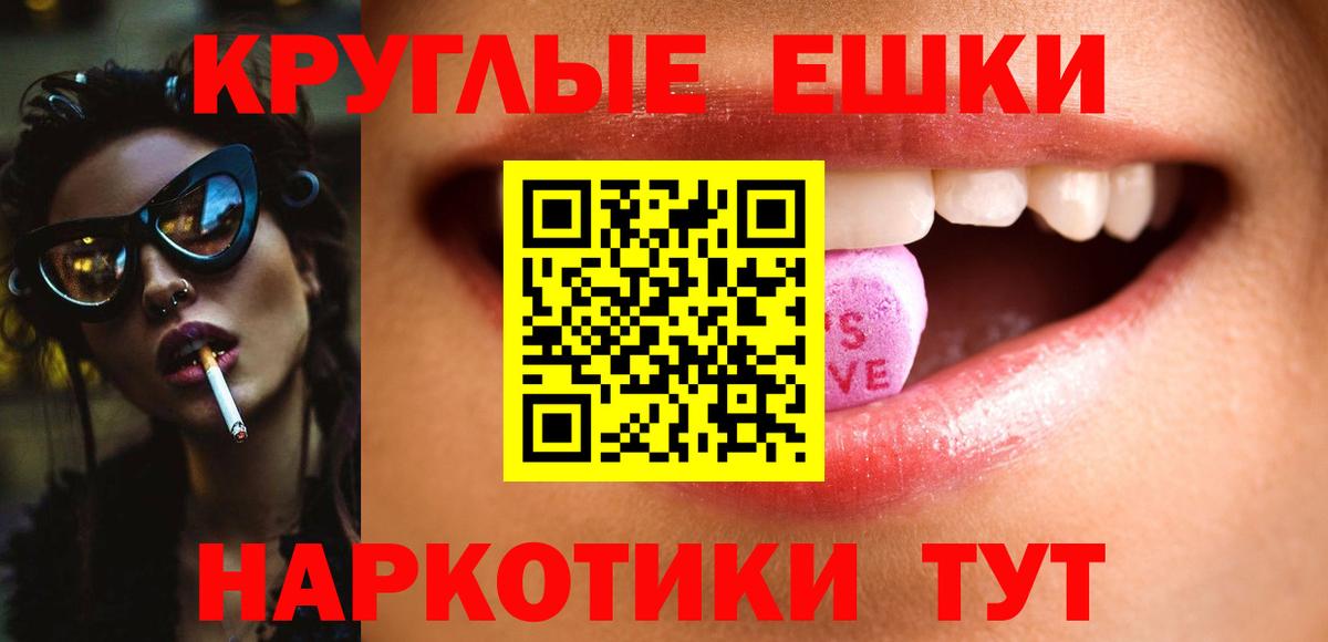 KRAKEN ссылка  Ecstasy  Грязи  Вход с VPN  ЭКСТАЗИ TESLA  ЭКСТАЗИ диски 