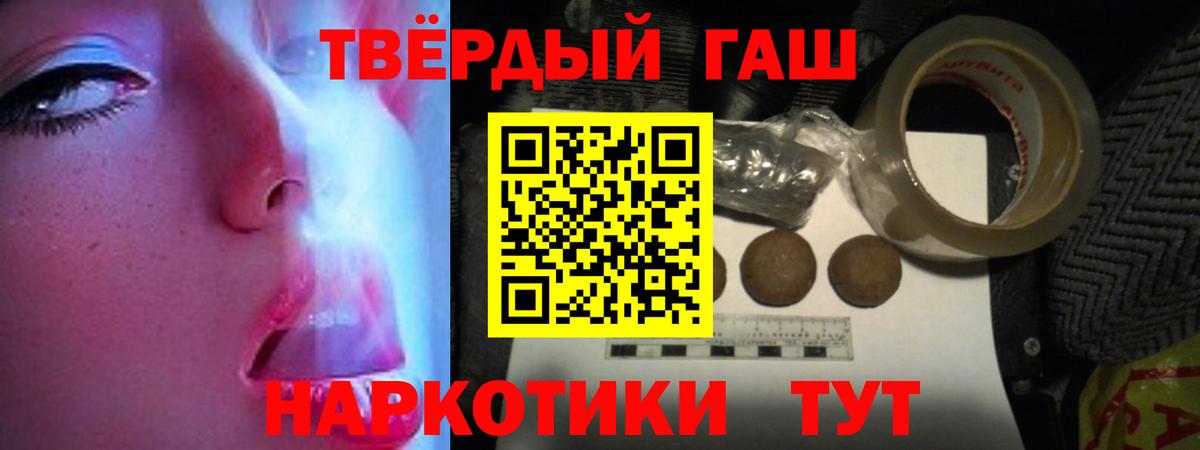 Гашиш 40% ТГК  ГАШ ice o lator  Грязи  Вход с VPN 