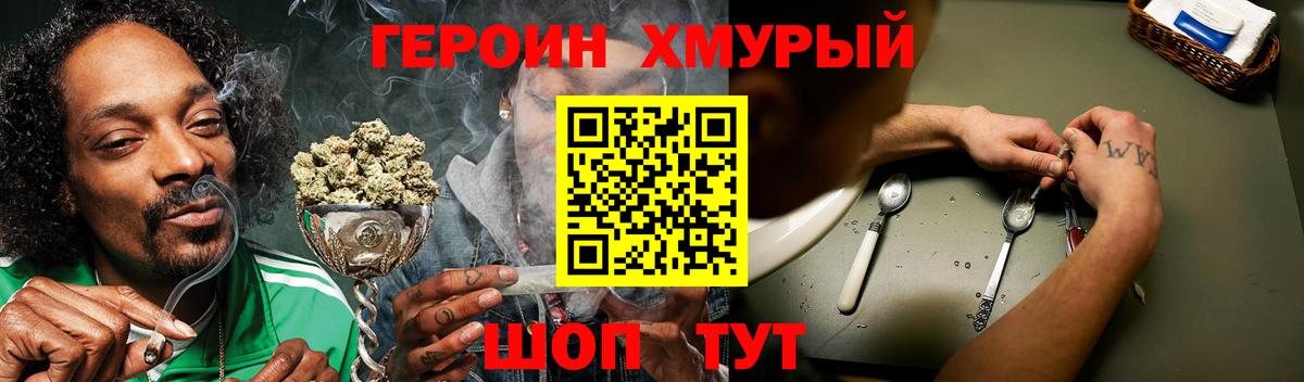 ГЕРОИН Афган Грязи