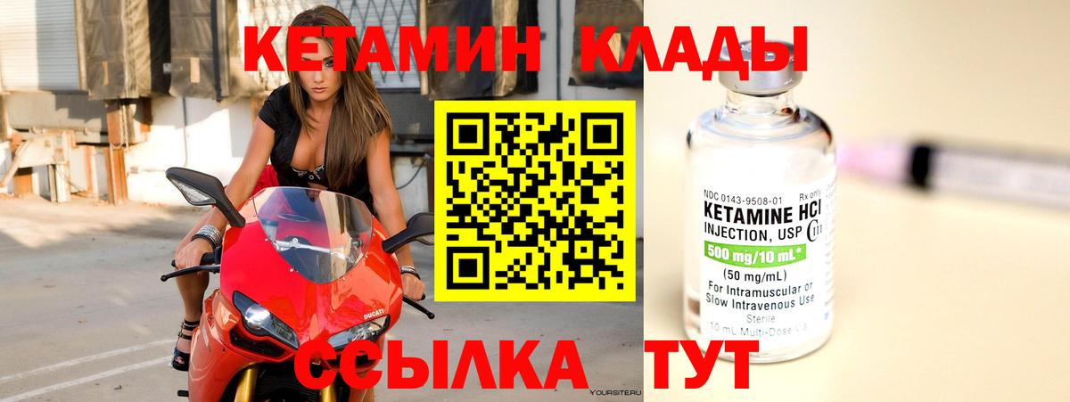 Кетамин ketamine  КЕТАМИН ketamine  Вход с VPN  Грязи 