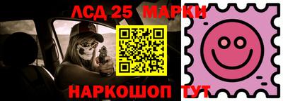 марки lsd Ливны
