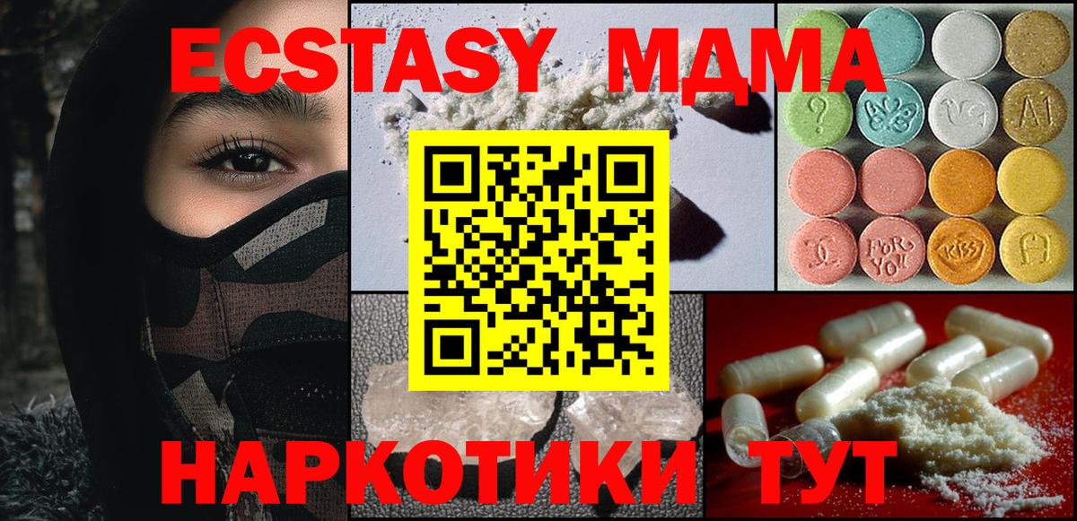 MDMA VHQ  Вход с VPN  Грязи 