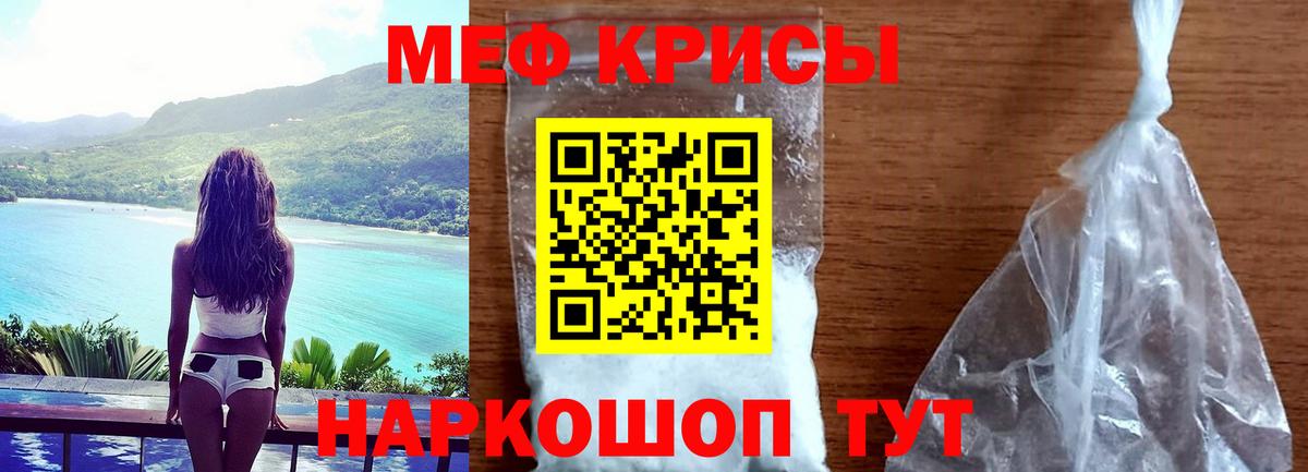 МЯУ-МЯУ VHQ  Мефедрон  Грязи  Вход с VPN  Меф  МЯУ-МЯУ мука 