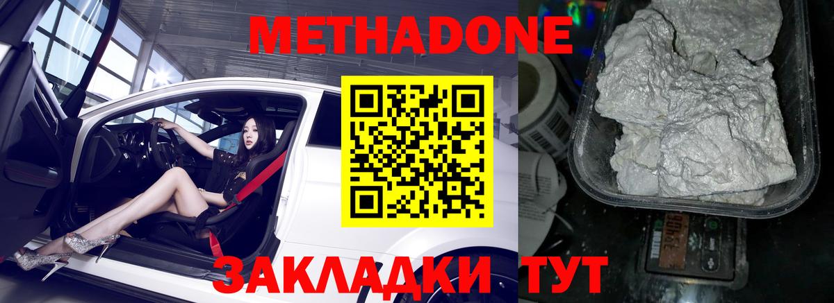 Грязи  МЕТАДОН белоснежный  МЕТАДОН VHQ  Вход с VPN 