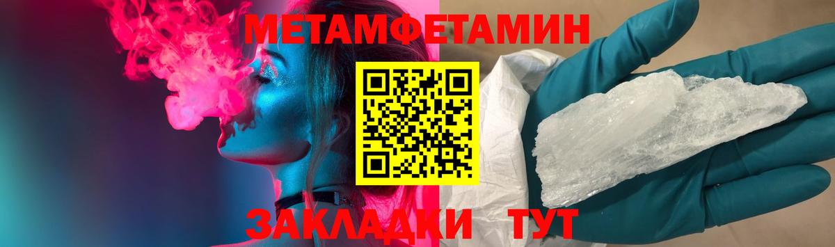Первитин винт Грязи