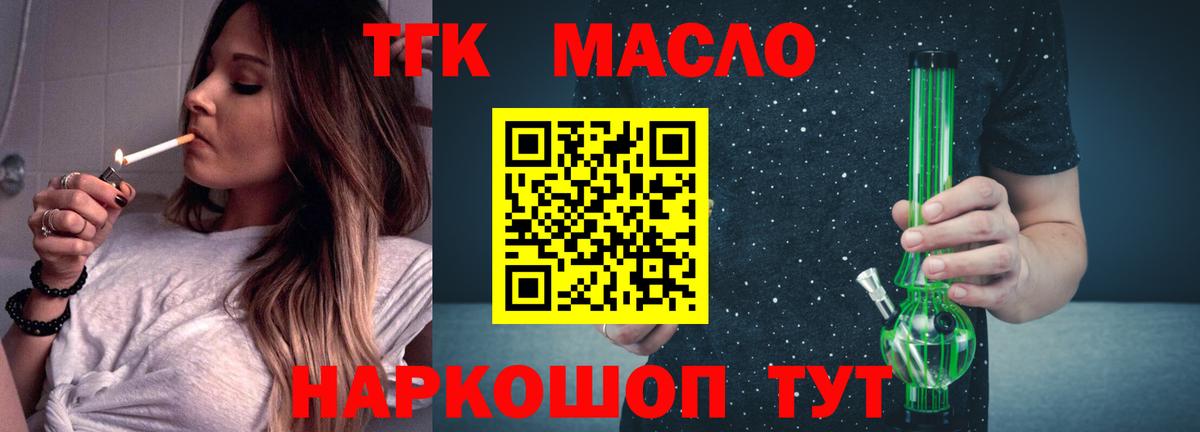 ТГК концентрат  Вход с VPN  цена наркотик  Грязи  ТГК вейп 